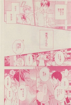 Page 150 of GUSH 2015-04