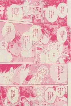 Page 151 of GUSH 2015-04