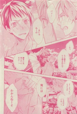 Page 152 of GUSH 2015-04