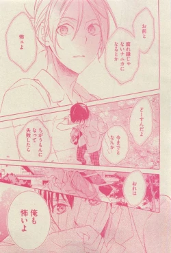 Page 153 of GUSH 2015-04