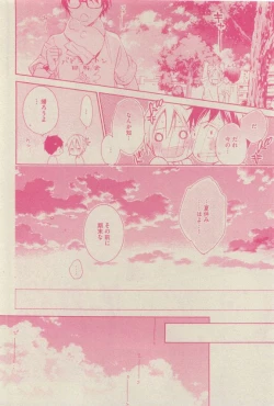 Page 160 of GUSH 2015-04