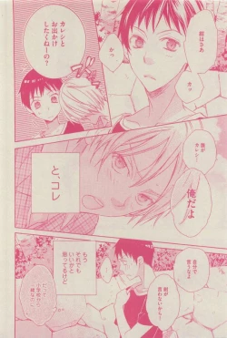 Page 162 of GUSH 2015-04