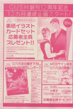 Page 169 of GUSH 2015-04