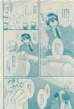 Page 174 of GUSH 2015-04