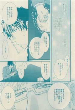 Page 181 of GUSH 2015-04