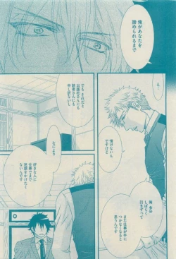 Page 183 of GUSH 2015-04