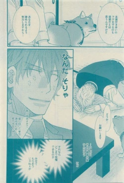 Page 184 of GUSH 2015-04