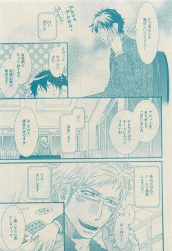 Page 187 of GUSH 2015-04