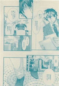 Page 188 of GUSH 2015-04