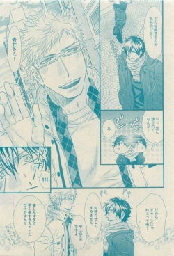 Page 189 of GUSH 2015-04