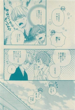 Page 18 of GUSH 2015-04