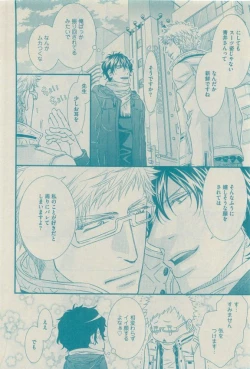 Page 190 of GUSH 2015-04