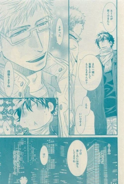 Page 193 of GUSH 2015-04