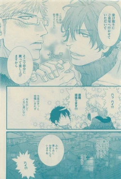 Page 196 of GUSH 2015-04