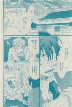 Page 198 of GUSH 2015-04