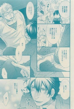 Page 199 of GUSH 2015-04