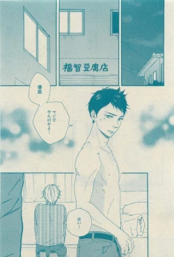 Page 19 of GUSH 2015-04