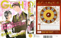 Page 1 of GUSH 2015-04