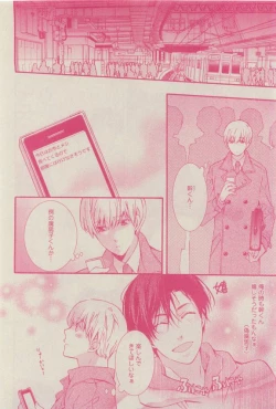 Page 210 of GUSH 2015-04