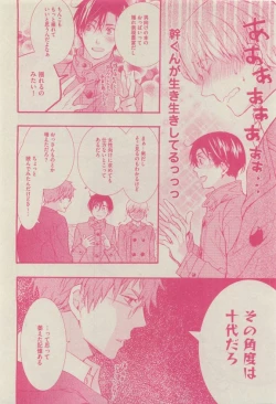 Page 218 of GUSH 2015-04