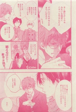 Page 221 of GUSH 2015-04