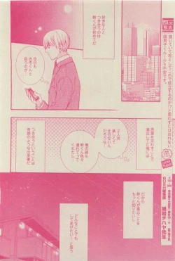 Page 224 of GUSH 2015-04