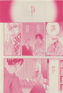 Page 226 of GUSH 2015-04