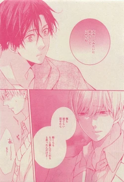 Page 233 of GUSH 2015-04