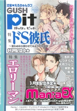 Page 236 of GUSH 2015-04