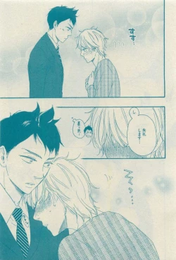 Page 23 of GUSH 2015-04