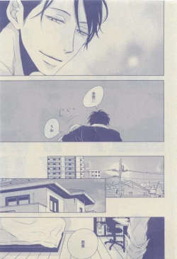 Page 241 of GUSH 2015-04