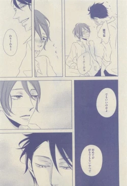 Page 249 of GUSH 2015-04