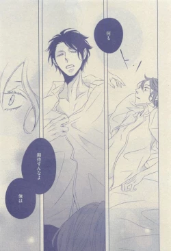 Page 251 of GUSH 2015-04