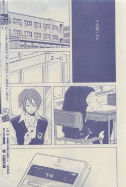 Page 253 of GUSH 2015-04