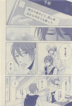 Page 254 of GUSH 2015-04