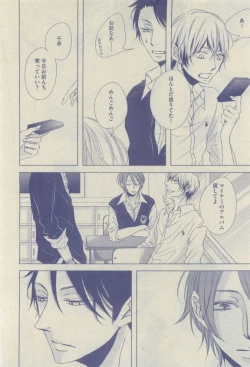 Page 258 of GUSH 2015-04