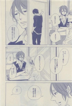 Page 260 of GUSH 2015-04