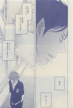 Page 265 of GUSH 2015-04