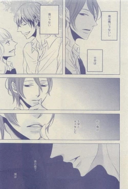 Page 267 of GUSH 2015-04