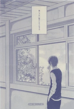 Page 268 of GUSH 2015-04