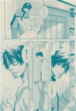 Page 270 of GUSH 2015-04