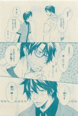 Page 271 of GUSH 2015-04