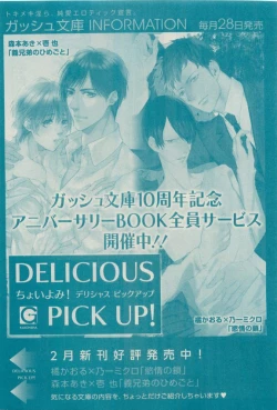 Page 285 of GUSH 2015-04