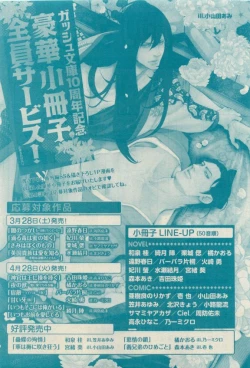 Page 291 of GUSH 2015-04