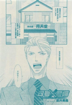 Page 293 of GUSH 2015-04