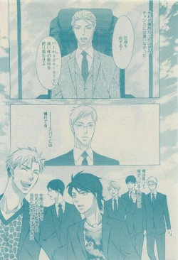 Page 300 of GUSH 2015-04