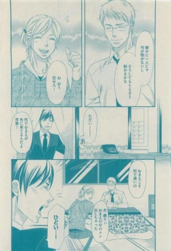 Page 304 of GUSH 2015-04