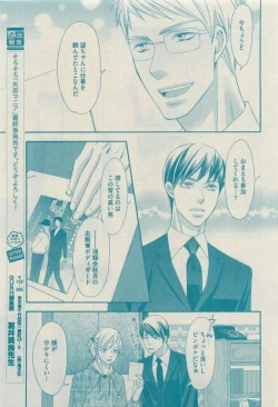 Page 305 of GUSH 2015-04