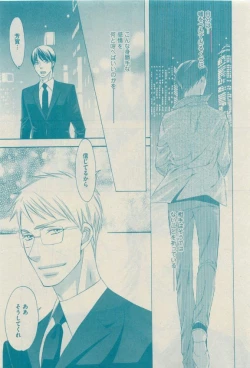 Page 313 of GUSH 2015-04