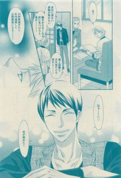 Page 315 of GUSH 2015-04